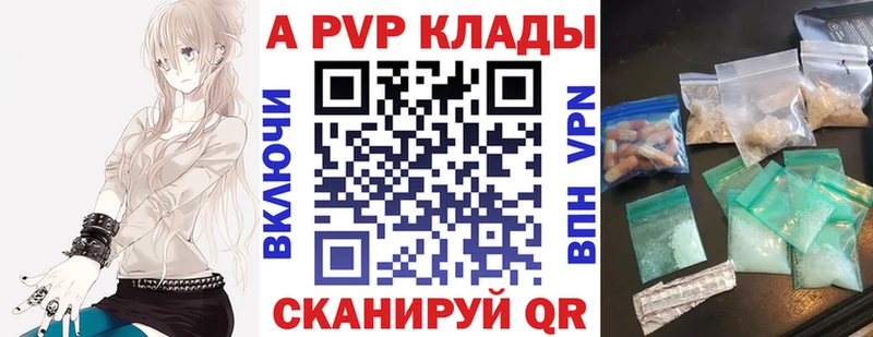 Alpha PVP Соль  Купить где  Сатка 