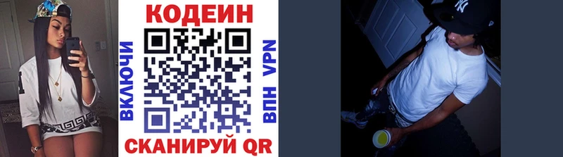 Купить  Сатка  Кодеиновый сироп Lean напиток Lean (лин) 