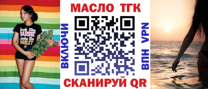 Дистиллят ТГК концентрат  Купить закладки  Сатка 